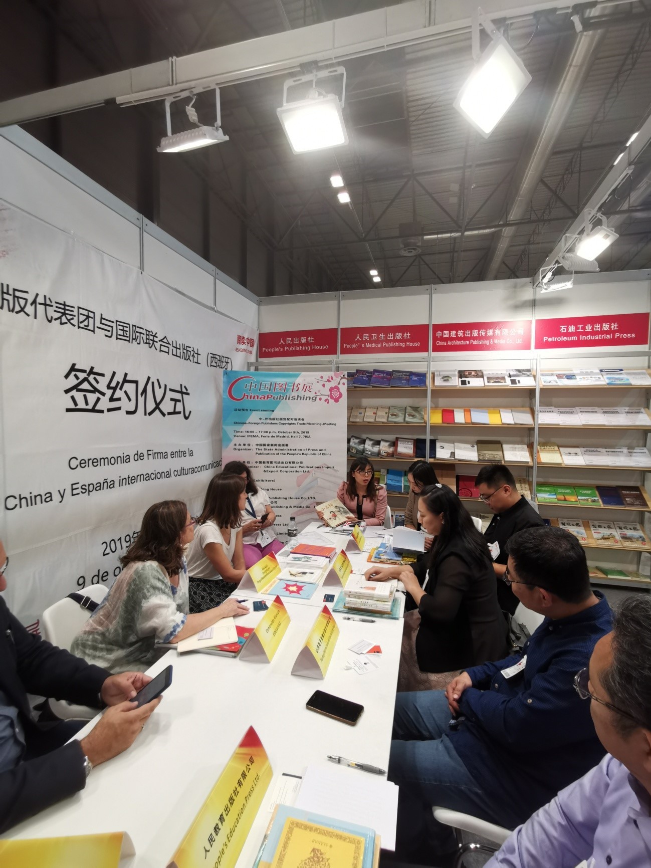 中西出书商版贸洽谈活动.jpg